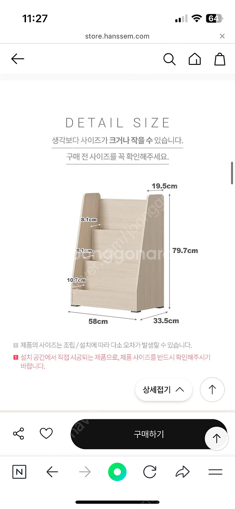 한샘 샘키즈 낮은 전면책장 600--3