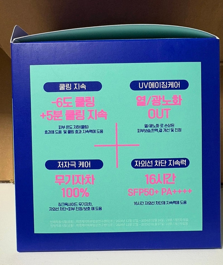[단독기획/나이스웨더콜라보] AGE20S 에이지투웨니스 선 에센스 팩트 쿠션 이미지