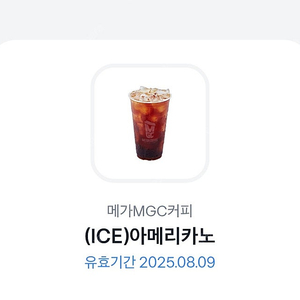 메가커피 아이스 아메리카노 1600원