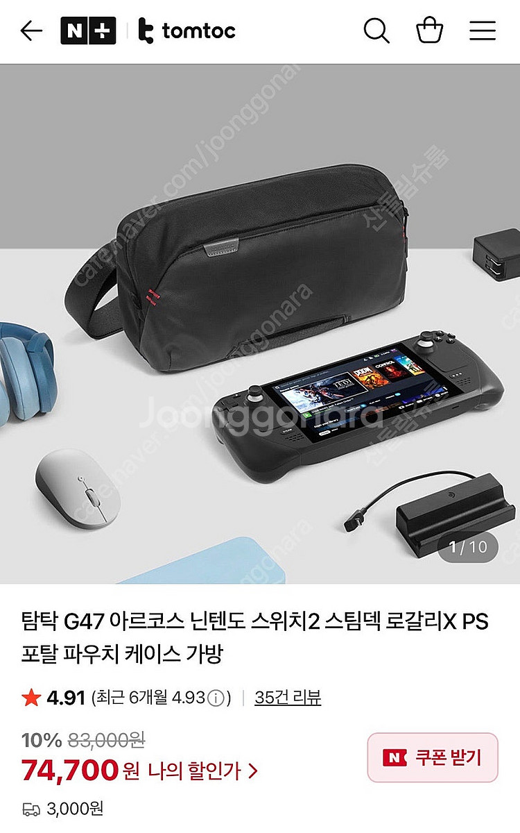 스팀덱 256GB(+256)+탐탁 가방+엘라고 허브+프...--2