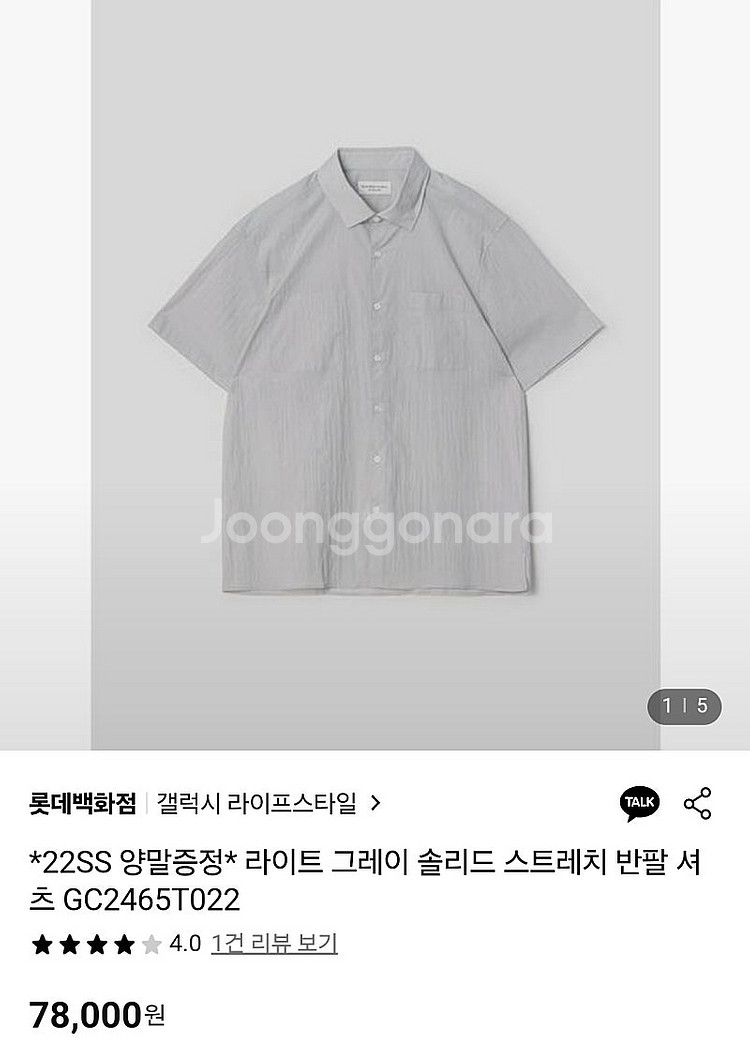 (110)갤럭시 CARDINAL 솔리드 스트레치 반팔 ...--4