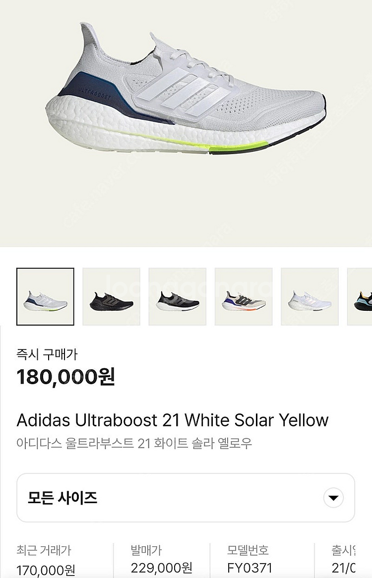 아디다스 울트라부스트21 운동화 사이즈250--0