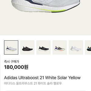 아디다스 울트라부스트21 운동화 사이즈250