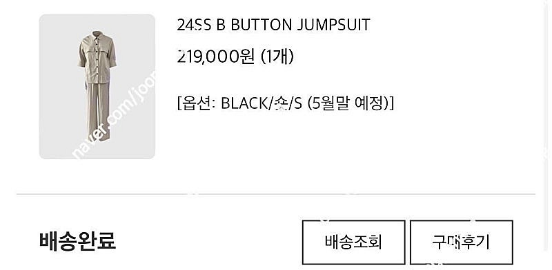BRONN 브론 24SS B BUTTON JUMPSUI...--1