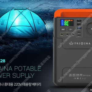파워뱅크 트리아이나 캠핑용파워뱅크 220V 캠핑용배터리 차박파워뱅크 차박배터리 대용량 파워뱅크 S328 220V보조배터리 / 새상품
