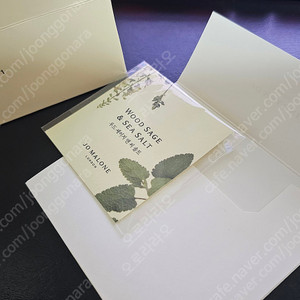조말론 향수 100ml 우드 세이지 앤 씨 솔트 코롱(백화점 구입 미개봉 새상품, 선물 가능)