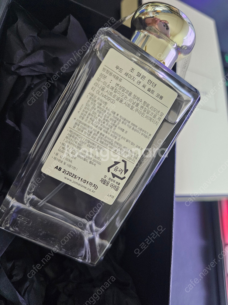 조말론 향수 100ml 우드 세이지 앤 씨 솔트 코롱(...--1
