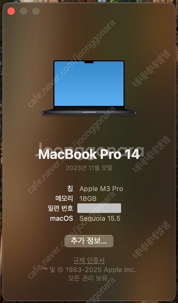 맥북 프로 14인치 M3 pro 칩--1