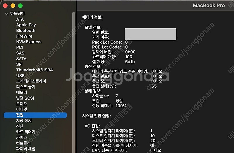 맥북 프로 14인치 M3 pro 칩--2