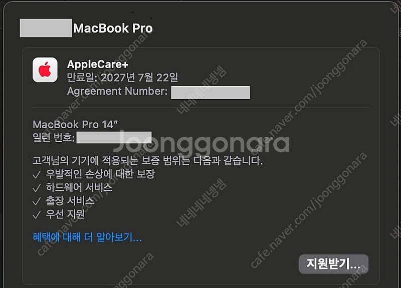 맥북 프로 14인치 M3 pro 칩--3