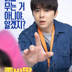 메가박스 좀비딸 1~3인 예매 (필독!!!)