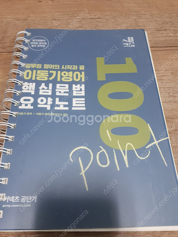2022 이동기영어 올인원, 문법, 독해, 보카, 하프...--3