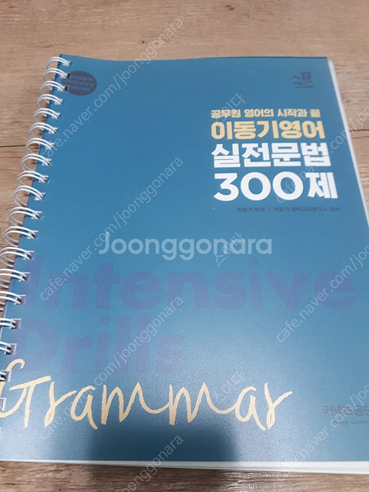 2022 이동기영어 올인원, 문법, 독해, 보카, 하프...--5