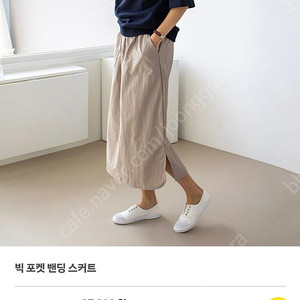 빅포켓 밴딩스커트 프리사이즈 브릭색상