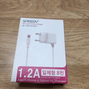 아이폰 핸드폰 8핀 일체형 급속충전기 고속충전기 12000원