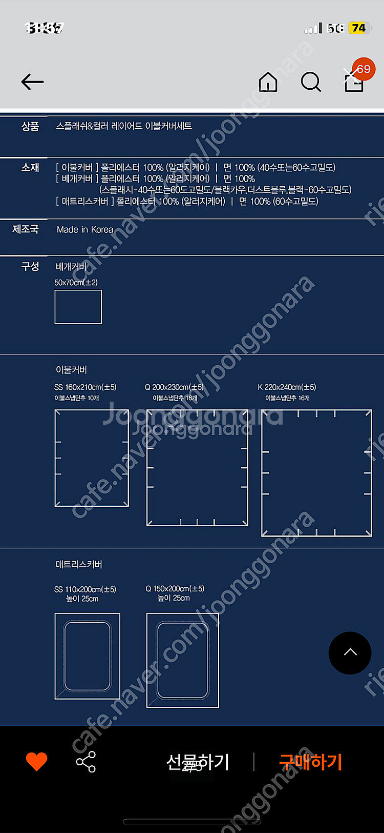 핀카(FINCA)알러지케어침구세트 판매합니다--1