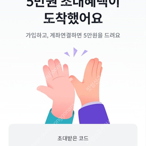 빗썸7만원보상 신규가입추천인증 2만원에 삽니다.