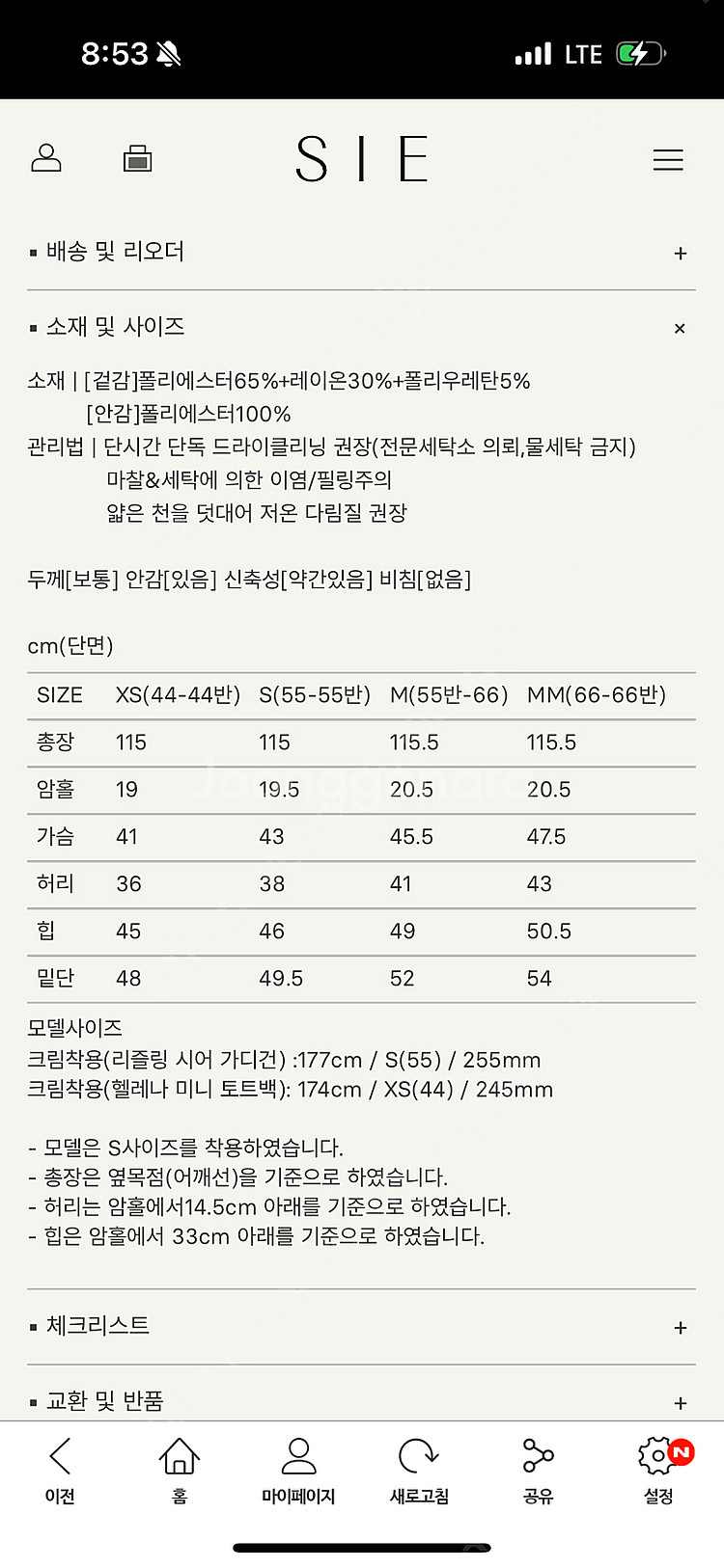 (새제품) 시에 클루 스퀘어 슬리브리스 드레스--1