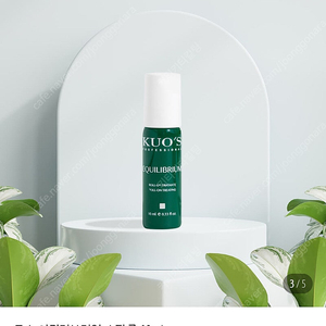쿠스 스팟 롤 이퀼리브리엄 10ml