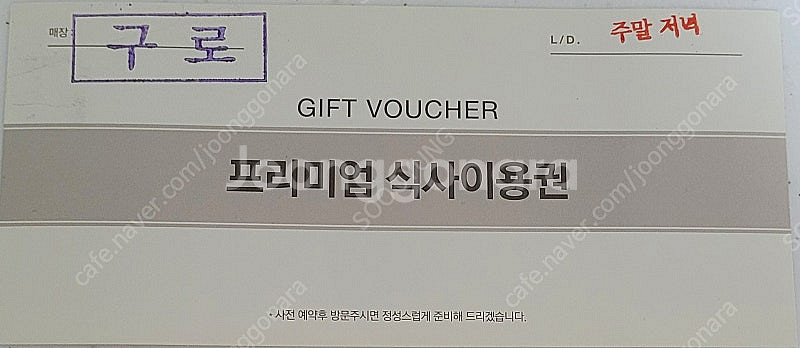[호텔 뷔페] 롯데시티호텔 구로 씨카페 주말디너--0