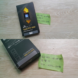 미개봉새제품) 하이닉스 P31 골드 1TB 싸게 급처분