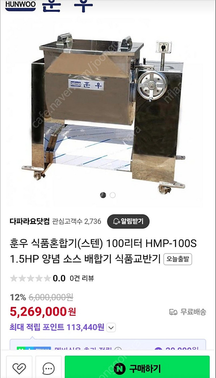 훈우 식품혼합기 HMP-150S--3