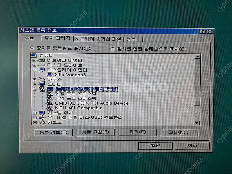 { 3DFX 부두3 } FEEL WINDOWS 98SE...--7