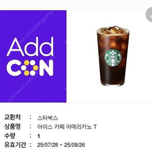 스타벅스 스벅 스타벅스아메리카노 장당4000 5장보유중