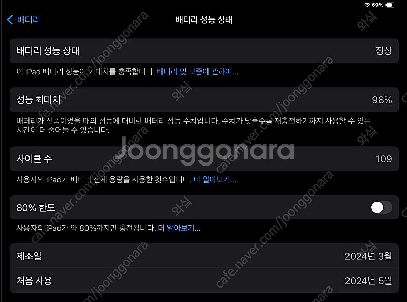 [애케플] M4 아이패드프로 13인치 블랙 512gb ...--3
