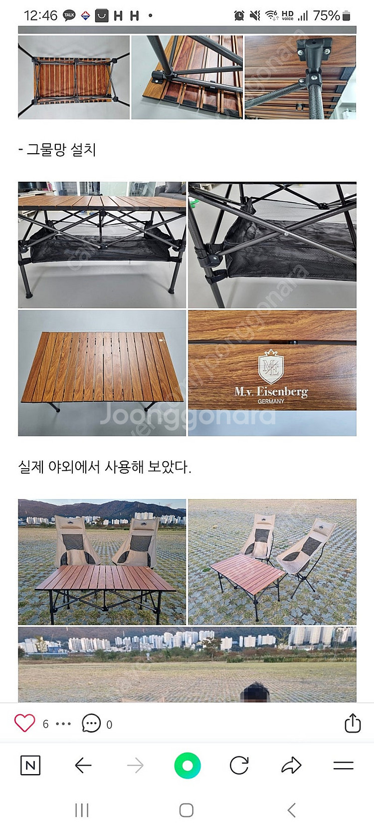 아이젠베르그 오토캠핑 캠핑 테이블 판매 합니다--8