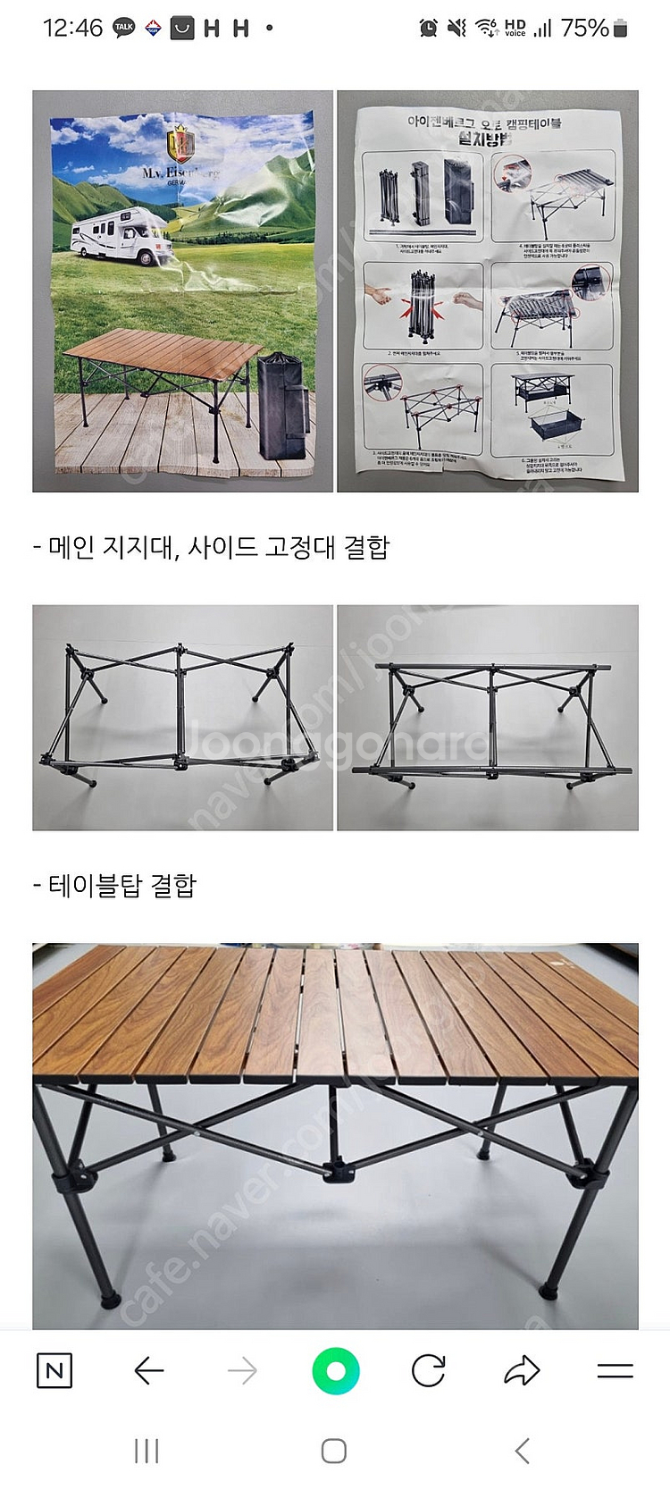아이젠베르그 오토캠핑 캠핑 테이블 판매 합니다--9