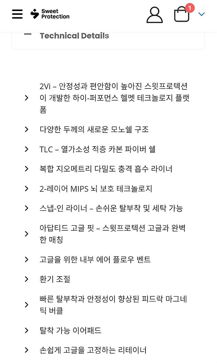 스윗프로텍션 트루퍼2Vi MIPS 악셀 헬멧 L/Xl ...--7