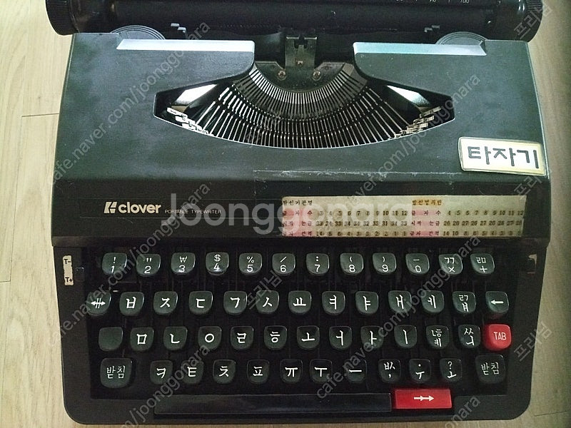 80년대 클로버 한글 타자기--1