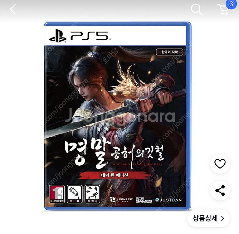 명말 공허의깃털--0