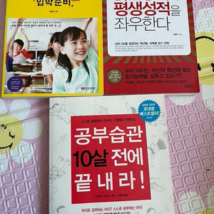 초등학교 입학 준비 책 세권