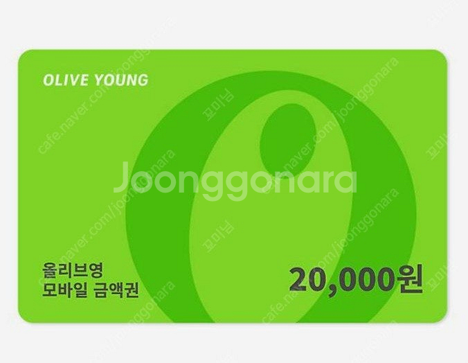 올리브영 모바일금액 2만원권--0