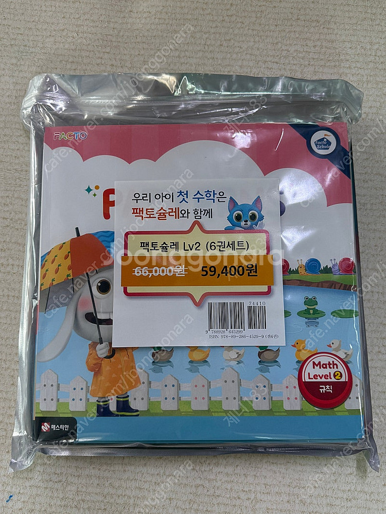 팩토슐레 2단계 lv.2 총 6권 세트 (새상품)(택포...--0