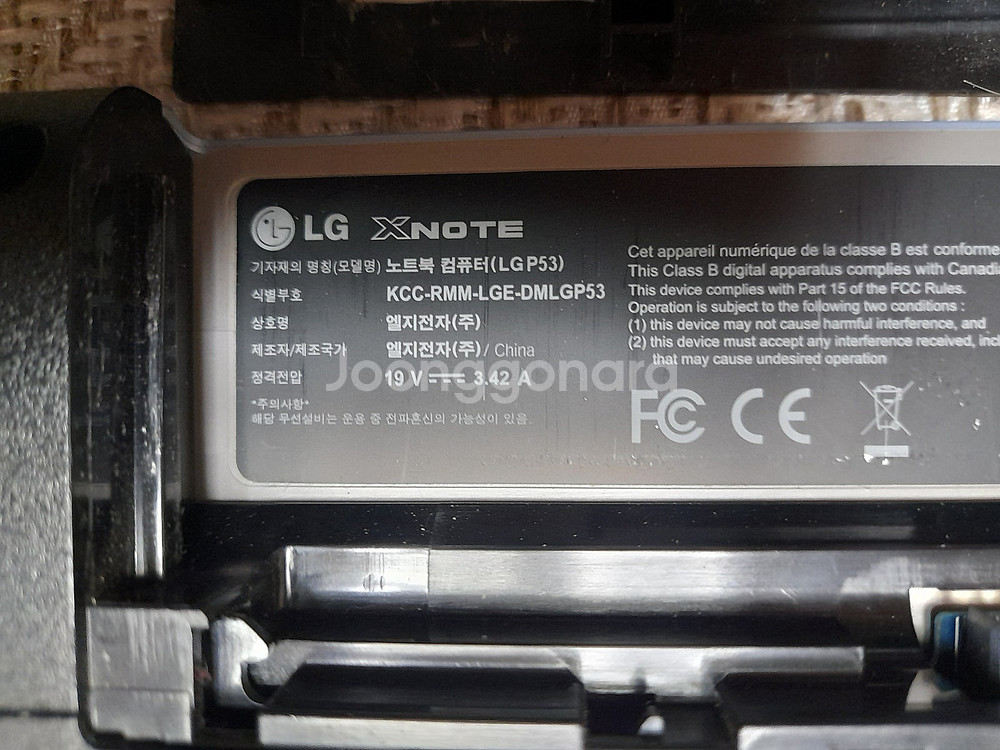 (팝니다) 고장난 LG 노트북(X-NOTE) - 2만원...--5