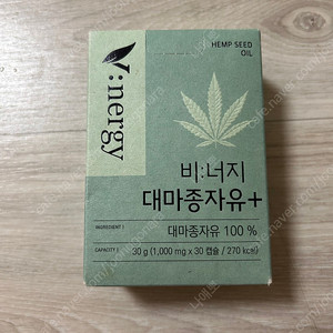 새상품 비너지 대마종자유+ 반택포함