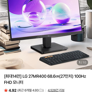 [완전 새거 풀박] LG 27인치 모니터 27MR400 68.6㎝ 100Hz FHD 모니터