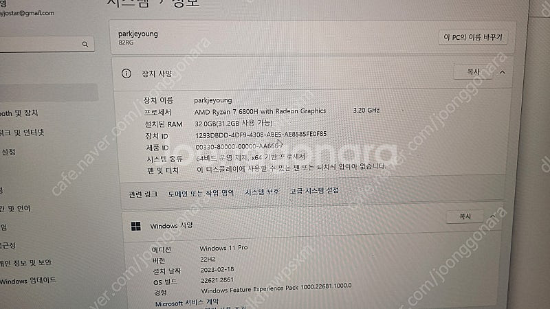 리전 5프로 16ARH 라이젠7 지포스 RTX 3070...--3