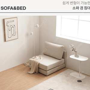 삼익가구 접이식 소파/침대/매트리스