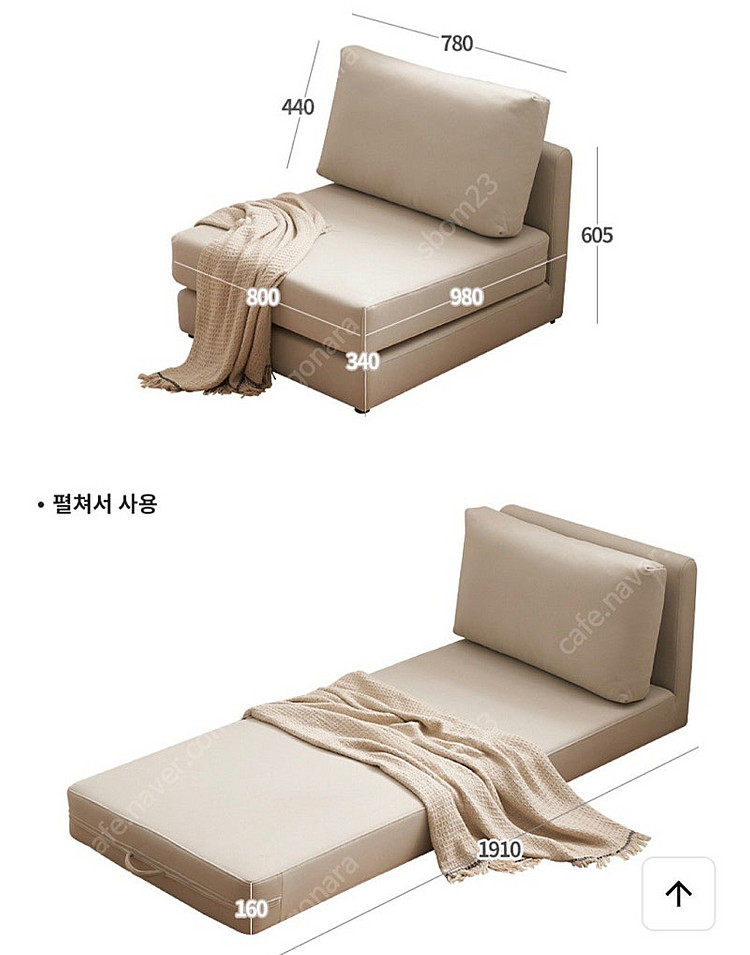 삼익가구 접이식 소파/침대/매트리스--2