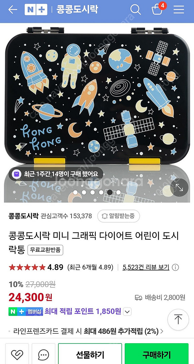 (새제품) 콩콩 도시락 택포2만--0