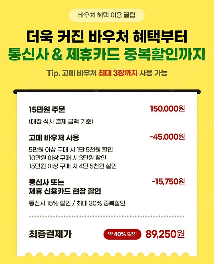 빕스 15,000원 할인권 3매--1