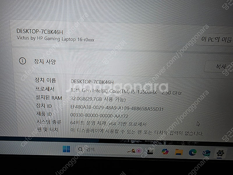(보증28년까지) SS급 빅터스16 i5 13세대 32...--3