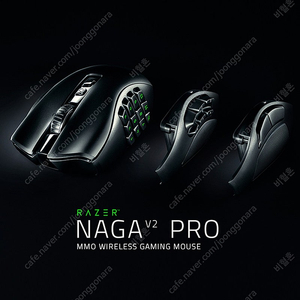 레이저 나가 v2 pro 삽니다.
