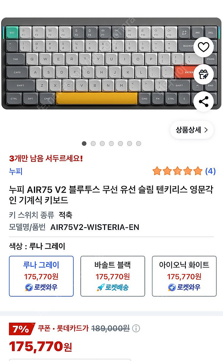 (SS급, 급처) Nuphy AIR75 기계식 키보드 ...--0