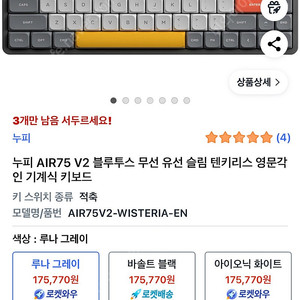 (SS급, 급처) Nuphy AIR75 기계식 키보드 갈축 누피 에어75