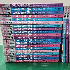 가나출판사-만화로 보는 그리스 로마 신화(전-25권/특A급-상품설명 확인하세요)-택포입니다~~